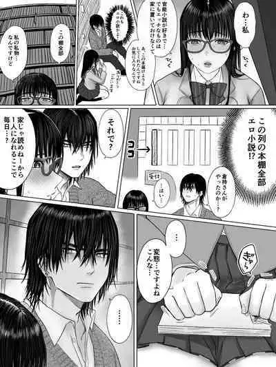 [Raw Meat Zombie Bin] Toshoiin Kuramochi-san to Kannou-tekina Houkago