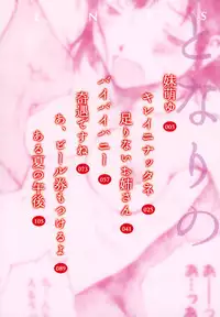 [Tamaoki Benkyo] Tonari no Oneesan