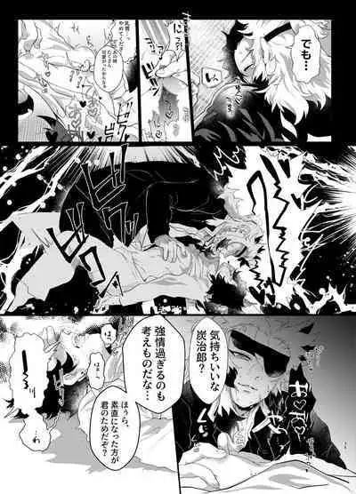 Nani demo suru to wa iimashitakedo!