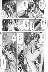 [Kaishaku] Ai Tenshi