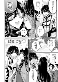 (C89) [Karaage Of The Year (Karaage Muchio)] KANECOM (Touken Ranbu)