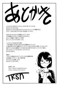 [Tsukusun] Nijiiro Bad End