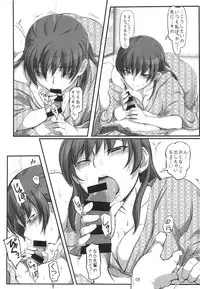 (C85) [UGC (Sasaki Akira)] X IN THE ROOM (Amagami)