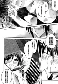 [Asio] Haruka-iro midara [Chinese] [篆儀通文書坊漢化]