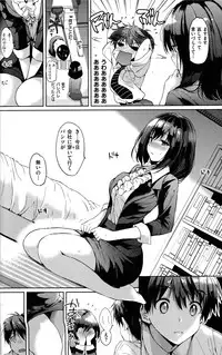 [Tsukako] Hatsukoi Party + 8P Shousasshi