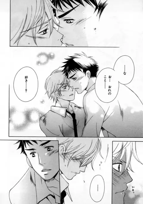 b-BOY Phoenix Vol.3 Tsundere Tokushuu