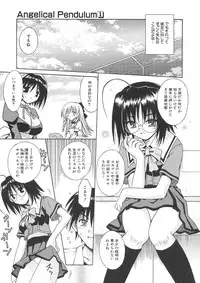 [Matra Milan] Angelical Pendulum Vol. 1
