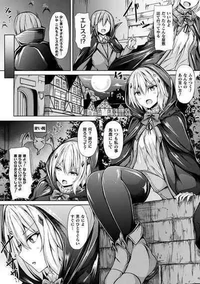 Ishu Otome Resonance