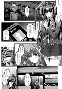 Haiboku Otome Ecstasy SP7