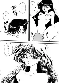 [PINE CANDY] WET MOON (Sailor Moon)