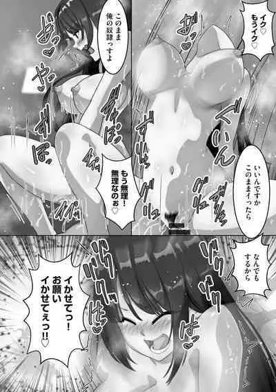 Netorare Shimai Koukai Harem