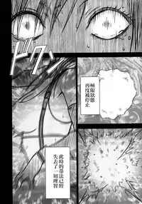 (C80) [Crimson] Tifa Soushuuhen (Final Fantasy VII) [Chinese] [苦渡众生汉化组]