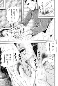 [Kumon Ryuu] Jukujo Kinbaku Soukan