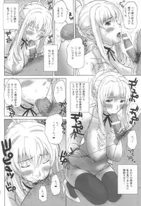 (C87) [JUMBOMAX (Ishihara Souka)] Ai No Corrida (Walkure Romanze)