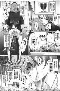 [TANA] Roshutsu Collection - Public Sex Collection | 露出淫行的精選集 [Chinese]