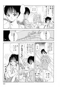 [Goto Hayako] Love Tambourine I