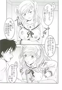 [St. Rio (Kitty, Purin)] Chitsui Gentei Nakadashi Limited vol.4 (Hatsukoi Gentei)