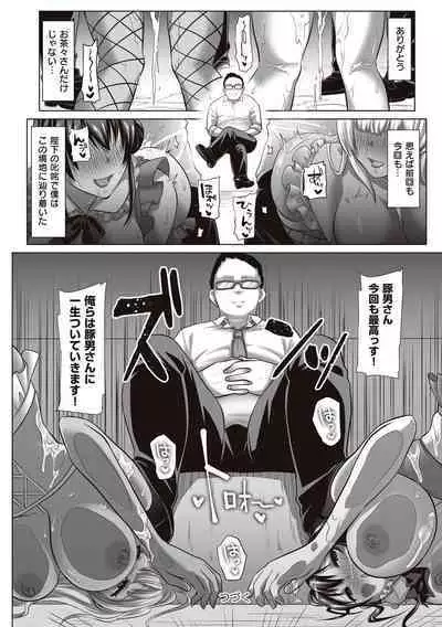 Herikudarasete Kudasai Butao-sama