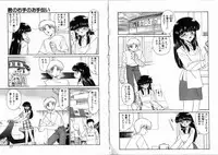 [Miyamoto Rumi] Komusume Da Mono!