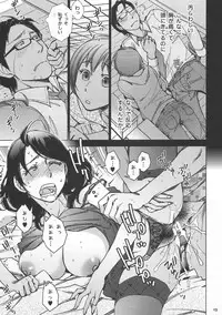 (COMITIA112) [Momoiro Kaeru Koushi (Kerorin)] Under the Bed