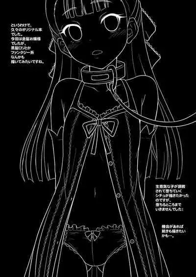 [Chi-Ra-Rhyzhm (Hidaka Toworu)] Ojou-sama no Hensai Keikaku [Digital]