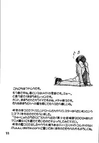 [Funemuku Soloworks] Lolita Maid (Mahoromatic)