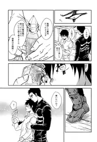 (HaruCC20) [Ponkotsu-ki (Waka)] NONPOI (Dorohedoro)