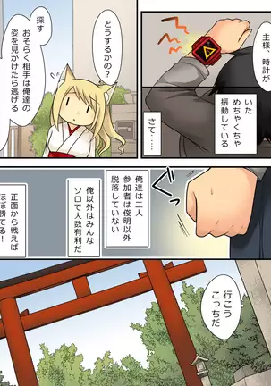 Your ability is the ability to fade humans into female foxes.