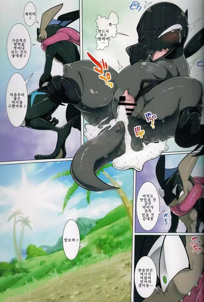 弱肉強姦inアローラ サン編