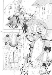 (C77) [Mariana Kaikou Kikaku (Mikami Hokuto)] Scarlet Anal (Touhou Project)