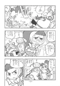 [UNION OF THE SNAKE (Shinda Mane)] psychosomatic counterfeit vol. 3 (Atomic Betty)