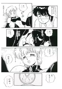 [Amagi Kei] Ikinari! can^2 1