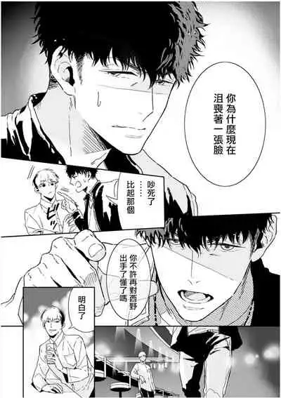 Love Qualia | 爱情感质 01-05+后记1
