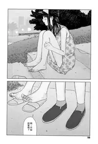 [Ooyoko Yamaame] Ochinai Ame [Chinese] [黃鰻養殖協會漢化組]