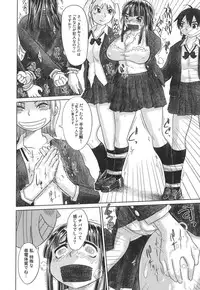 [Marukidou] Nare no Hate, Mesubuta