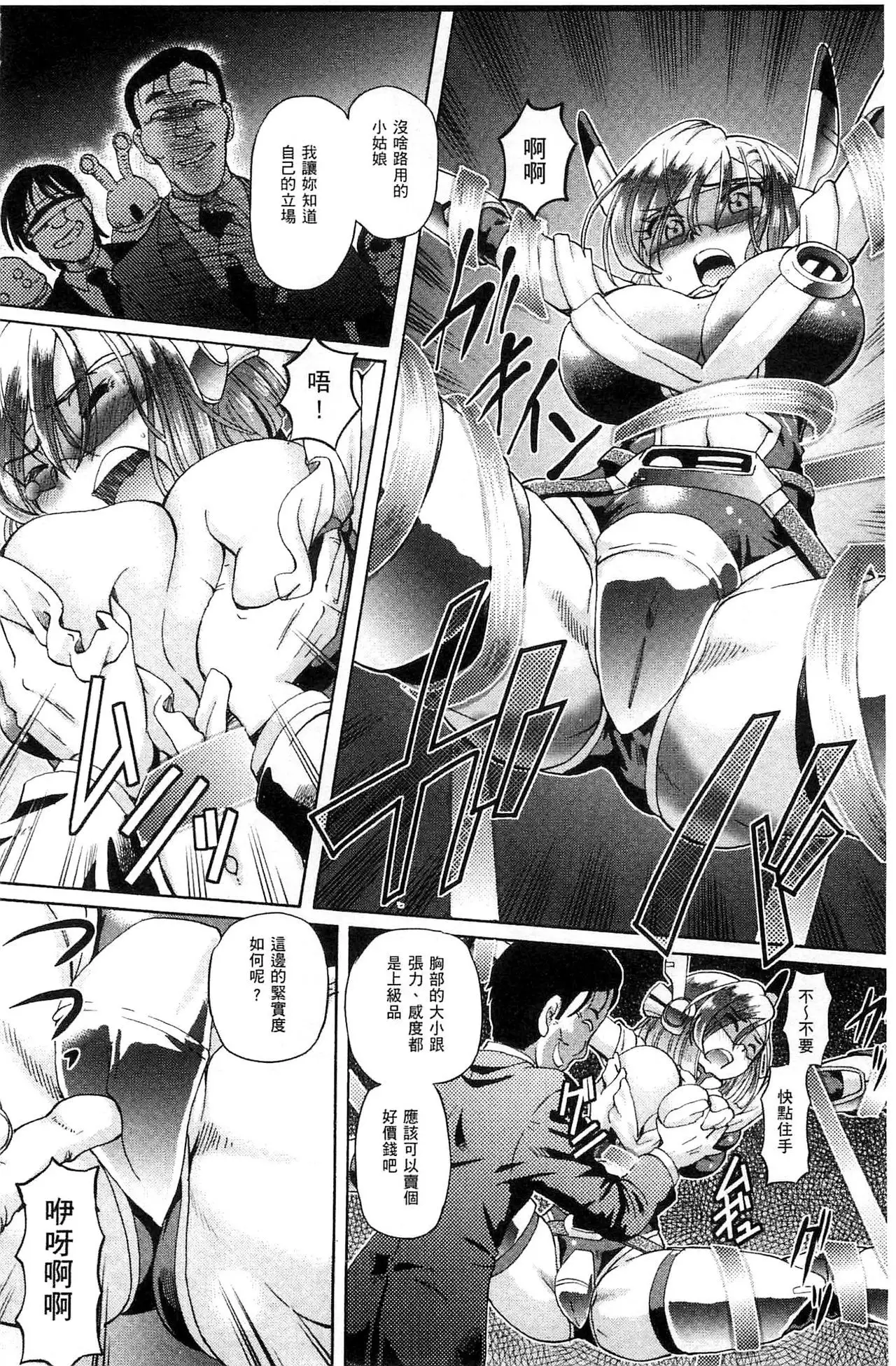 Shoujo Keiji Alice | 少女刑事愛麗絲