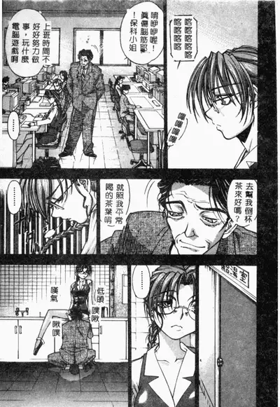 [Anthology] XXXTREMECOMIC Vol. 2 Shojo Choukyou [Chinese]