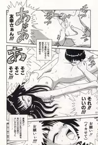 [Asuka Yumiki] Oneesan no Yuuwaku