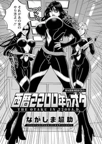 Seireki 2200 Nen no Ota Ch. 1-26