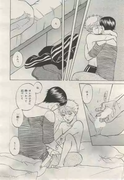 BE・BOY GOLD 2015-02