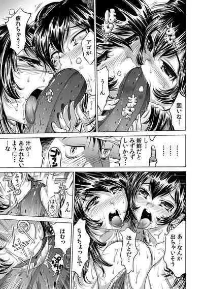 Ukkari Haicchatta!? Itoko to Micchaku Game Chuu 1-10