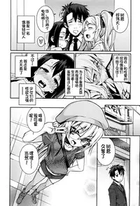 [Gengorou] Osanazuma to Issho [Chinese] [najizhimo个人汉化]