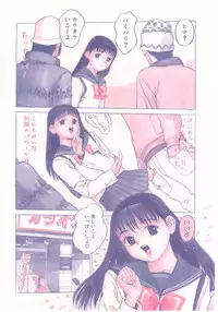 [Grace] shoujo no tama go