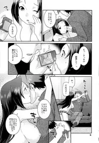 (C75) [NEKOMATAYA (Nekomata Naomi)] Az U like (THE iDOLM@STER)