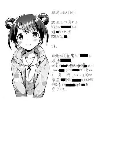 (COMITIA128) [squeezecandyheaven (Ichihaya)] Imouto wa Alien