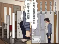 [Iris art] Giri no Haha [Chinese] [自己的配菜自己漢化組]