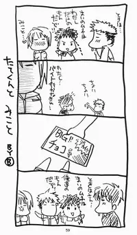 (C67) [Tenkaichi Baby's (BENNY'S, Inomoto Rikako)] Mai Koromo Hime (Mai-HiME)