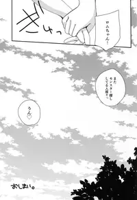 (C90) [ZNN (Zinan)] RomRam GO! (Hyperdimension Neptunia)