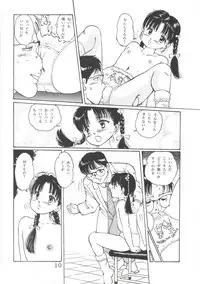 [Manno Rikyuu] Angel-a-holic