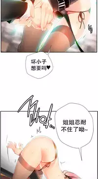 [Juder] Lilith`s Cord | 莉莉丝的脐带 Ch.1-37 [Chinese]